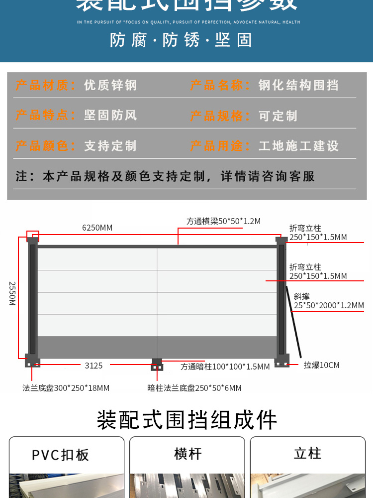 深圳圍擋(圖9)